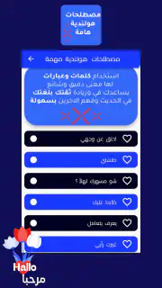 هاي هولندرتعلم اللغة الهولندية screenshot 3