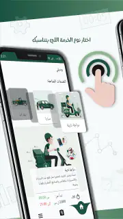 وديلي screenshot 2