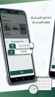 وديلي screenshot 3