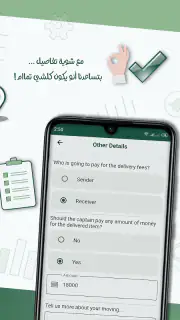 وديلي screenshot 5
