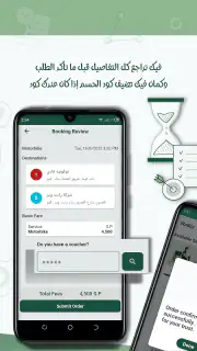 وديلي screenshot 6