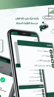 وديلي screenshot 7
