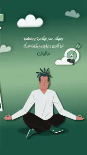 وديلي screenshot 8