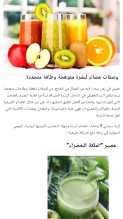 وصفات طبيعية لجمالك - بدون نت screenshot 5