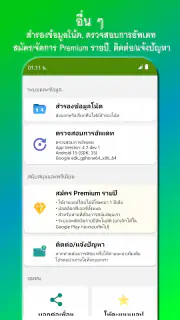 ปฏิทิน​ไทย วันพระ วันหยุด screenshot 7