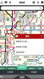 デジタル JR時刻表 Lite screenshot 2