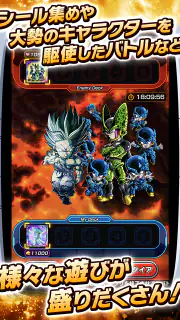 ドラゴンボールZ ドッカンバトル screenshot 6