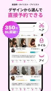 ネイリービューティー ｜美容予約 好きなデザインそのまま予約 screenshot 1