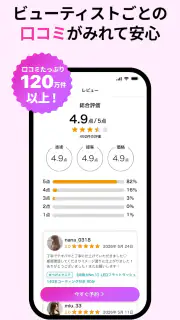 ネイリービューティー ｜美容予約 好きなデザインそのまま予約 screenshot 2