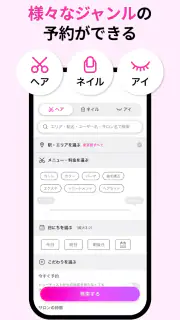 ネイリービューティー ｜美容予約 好きなデザインそのまま予約 screenshot 4