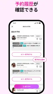 ネイリービューティー ｜美容予約 好きなデザインそのまま予約 screenshot 6