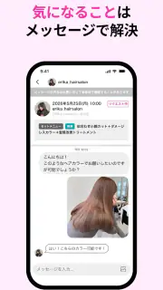 ネイリービューティー ｜美容予約 好きなデザインそのまま予約 screenshot 7