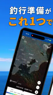 マリンウェザー海快晴 ＜海専門の天気と気象予報アプリ＞ screenshot 1