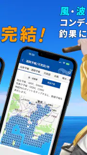 マリンウェザー海快晴 ＜海専門の天気と気象予報アプリ＞ screenshot 2
