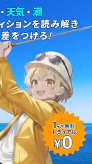 マリンウェザー海快晴 ＜海専門の天気と気象予報アプリ＞ screenshot 3