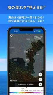 マリンウェザー海快晴 ＜海専門の天気と気象予報アプリ＞ screenshot 5