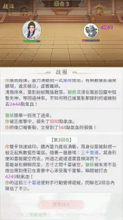 三界修仙誌 screenshot 7