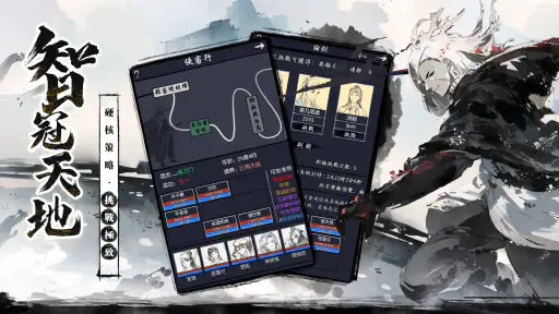 你的江湖 screenshot 4