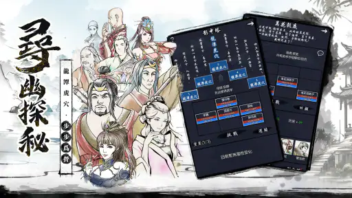 你的江湖 screenshot 6