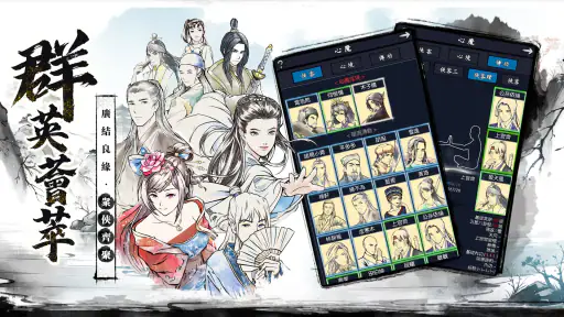 你的江湖 screenshot 7