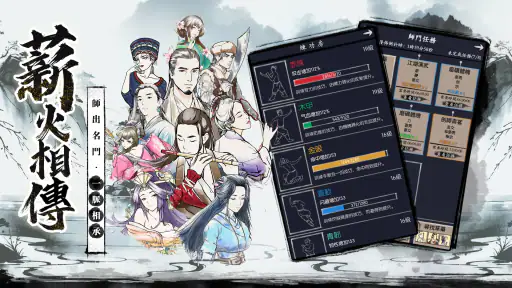 你的江湖 screenshot 8