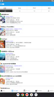 台灣同人通 screenshot 6