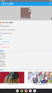 台灣同人通 screenshot 7