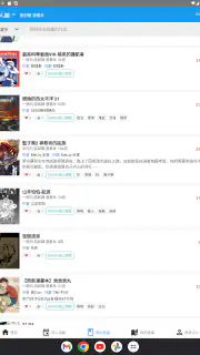 台灣同人通 screenshot 8