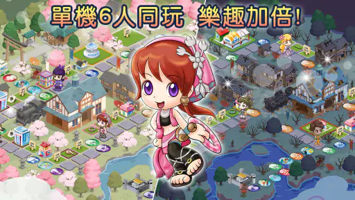 大富翁4Fun screenshot 3