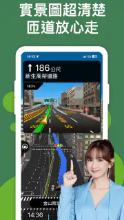 導航王 TM - 支援 Android Auto screenshot 3