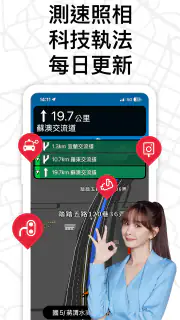 導航王 TM - 支援 Android Auto screenshot 4