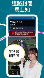 導航王 TM - 支援 Android Auto screenshot 7
