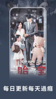 小鴨劇場-短陸劇-綫上看 screenshot 2