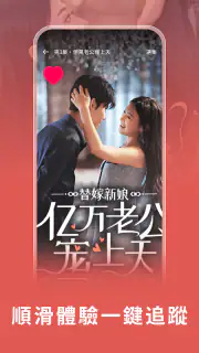 小鴨劇場-短陸劇-綫上看 screenshot 3