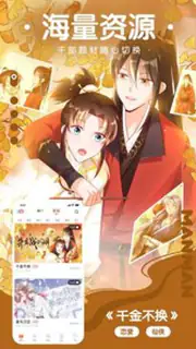 快看漫画大全 海量国漫日漫哔哩哔哩漫画人之家 screenshot 4