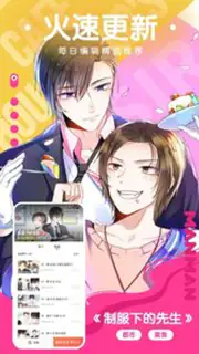快看漫画大全 海量国漫日漫哔哩哔哩漫画人之家 screenshot 6