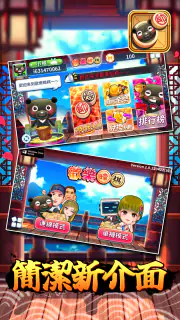 愛台灣歡樂暗棋(單機+連線) screenshot 2