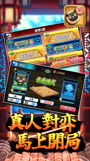 愛台灣歡樂暗棋(單機+連線) screenshot 3
