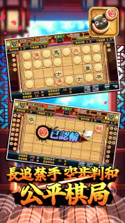 愛台灣歡樂暗棋(單機+連線) screenshot 4