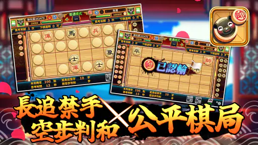 愛台灣歡樂暗棋(單機+連線) screenshot 8