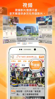 東網 - 東方日報 screenshot 3