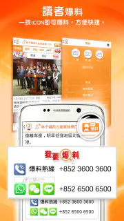東網 - 東方日報 screenshot 4