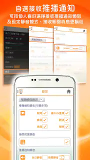 東網 - 東方日報 screenshot 5