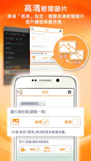 東網 - 東方日報 screenshot 6
