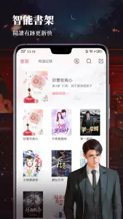 水仙閱讀—小說連載閱讀看書追更器 screenshot 4