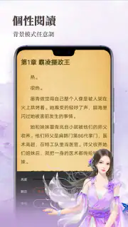 水仙閱讀—小說連載閱讀看書追更器 screenshot 6