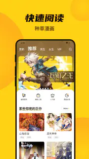 漫畫人Mini screenshot 1