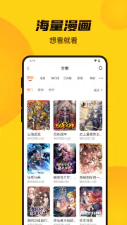 漫畫人Mini screenshot 2