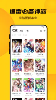漫畫人Mini screenshot 4
