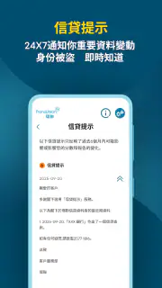 環聯信貸報告 screenshot 5